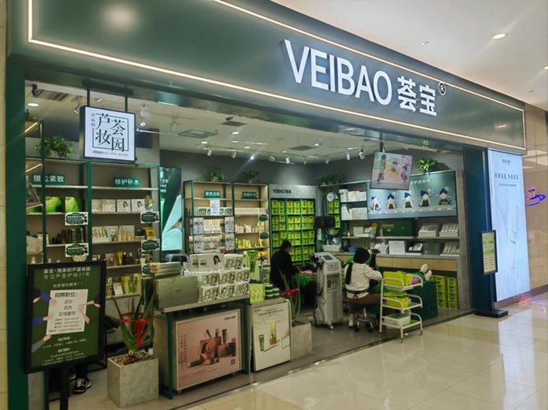 海口护肤品店，你的美肌加油站