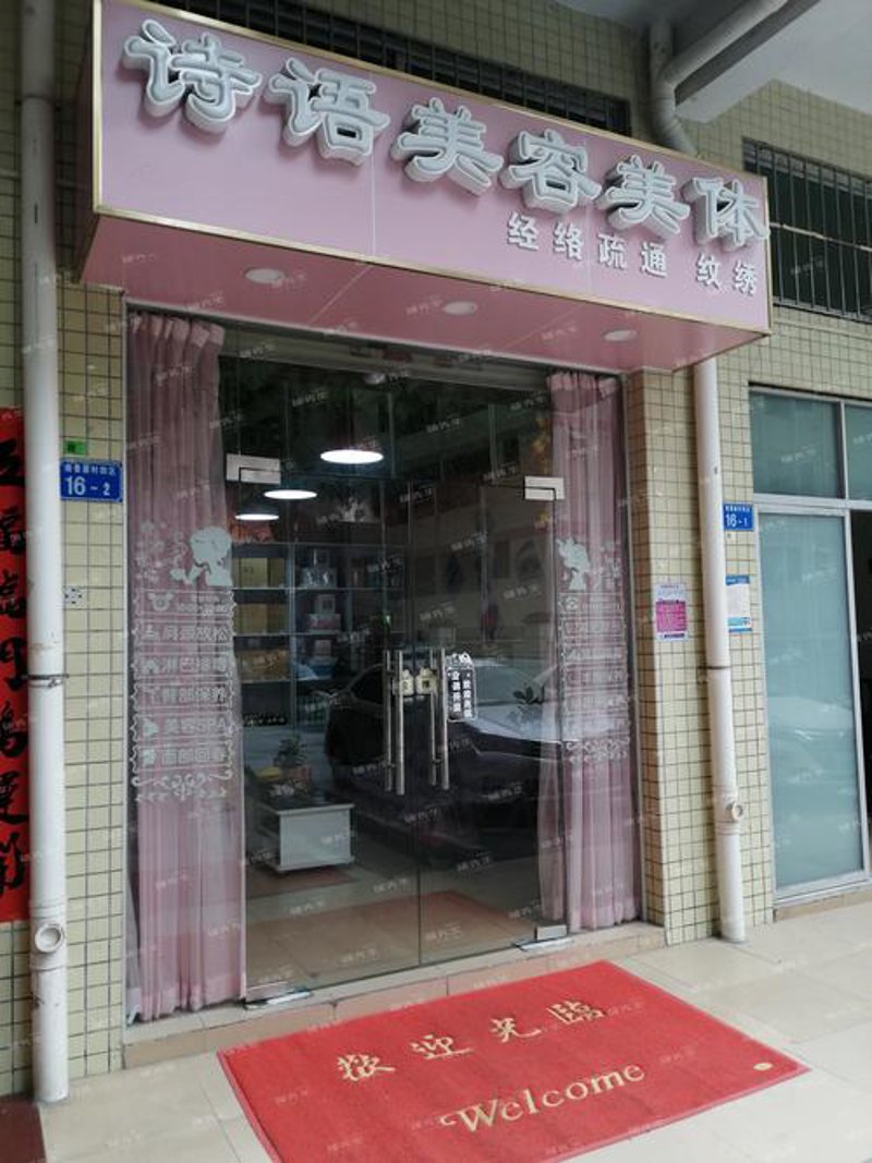 龙华区美妆店：一场美容时尚的盛宴