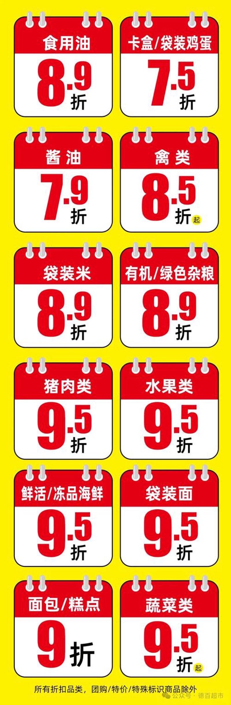 会员折扣