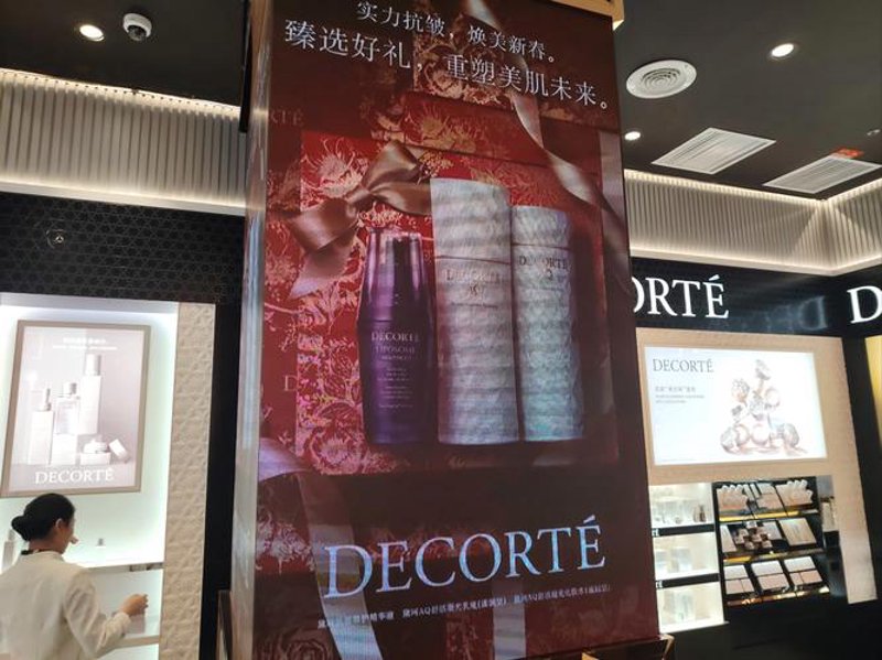 海口化妆品店
